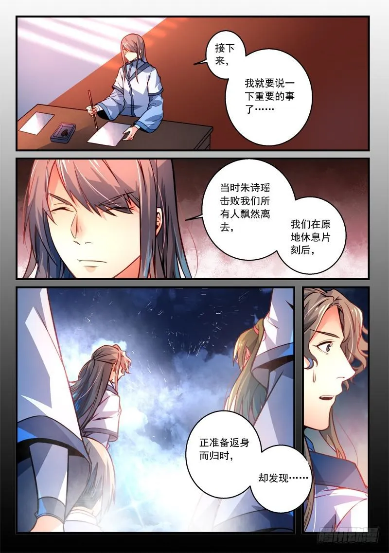 第二百八十九章 第2页