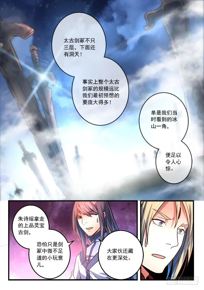 第二百八十九章 第3页