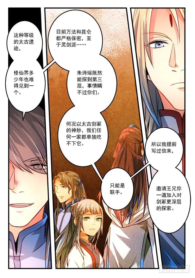 第二百八十九章 第4页