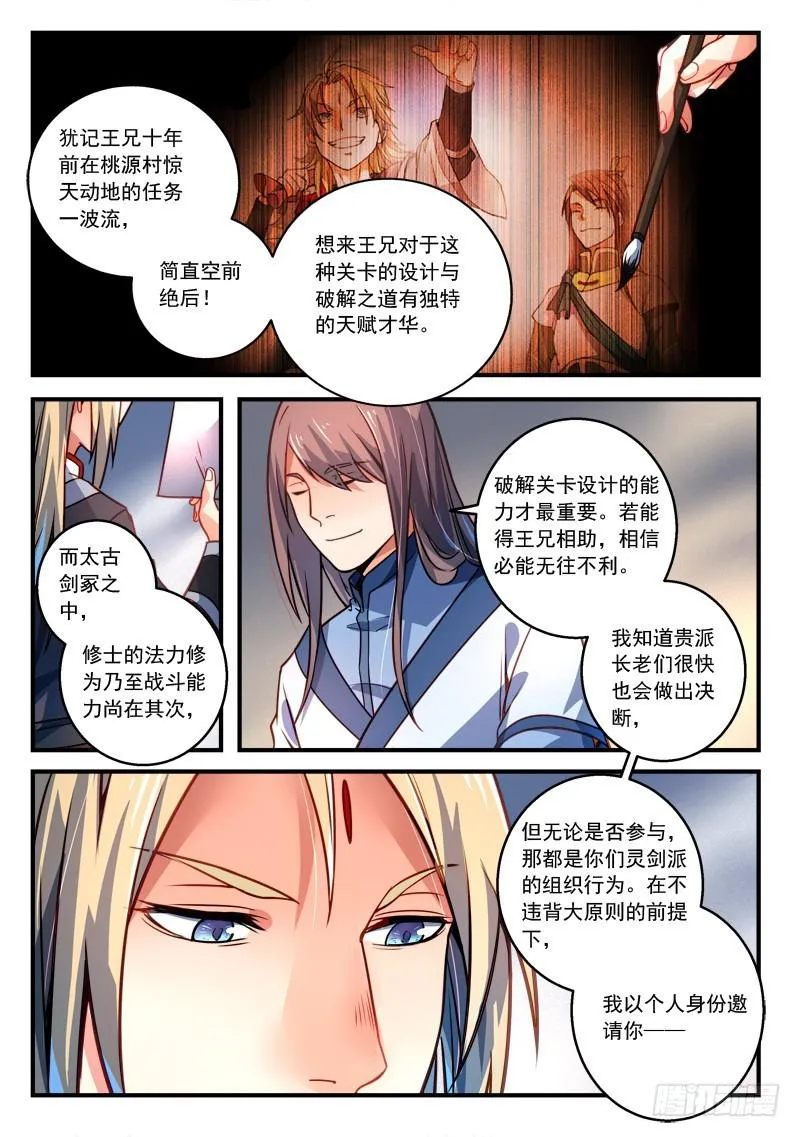 第二百八十九章 第5页