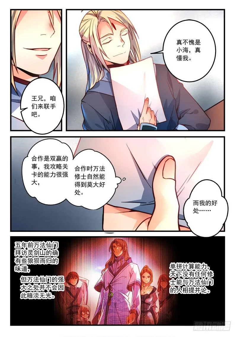 第二百八十九章 第6页