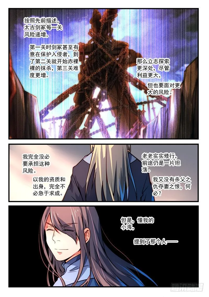 第二百八十九章 第8页