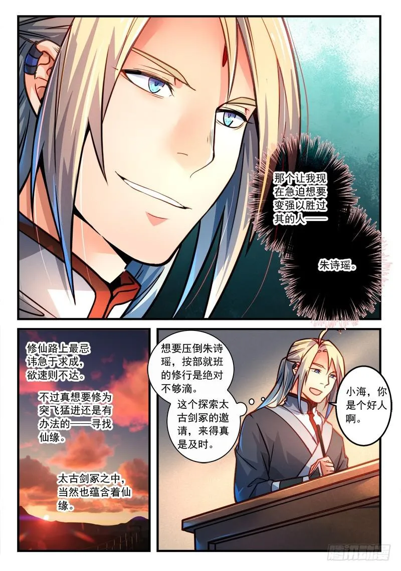第二百八十九章 第9页