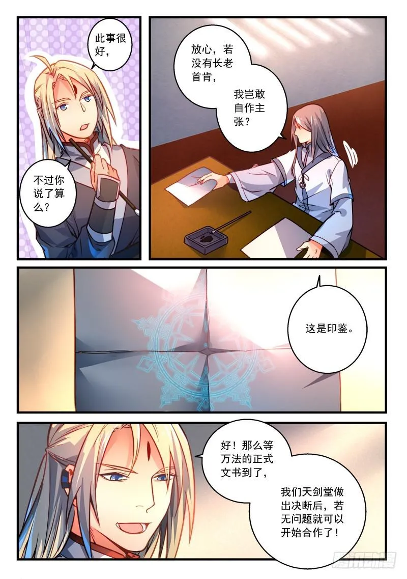 第二百八十九章 第10页