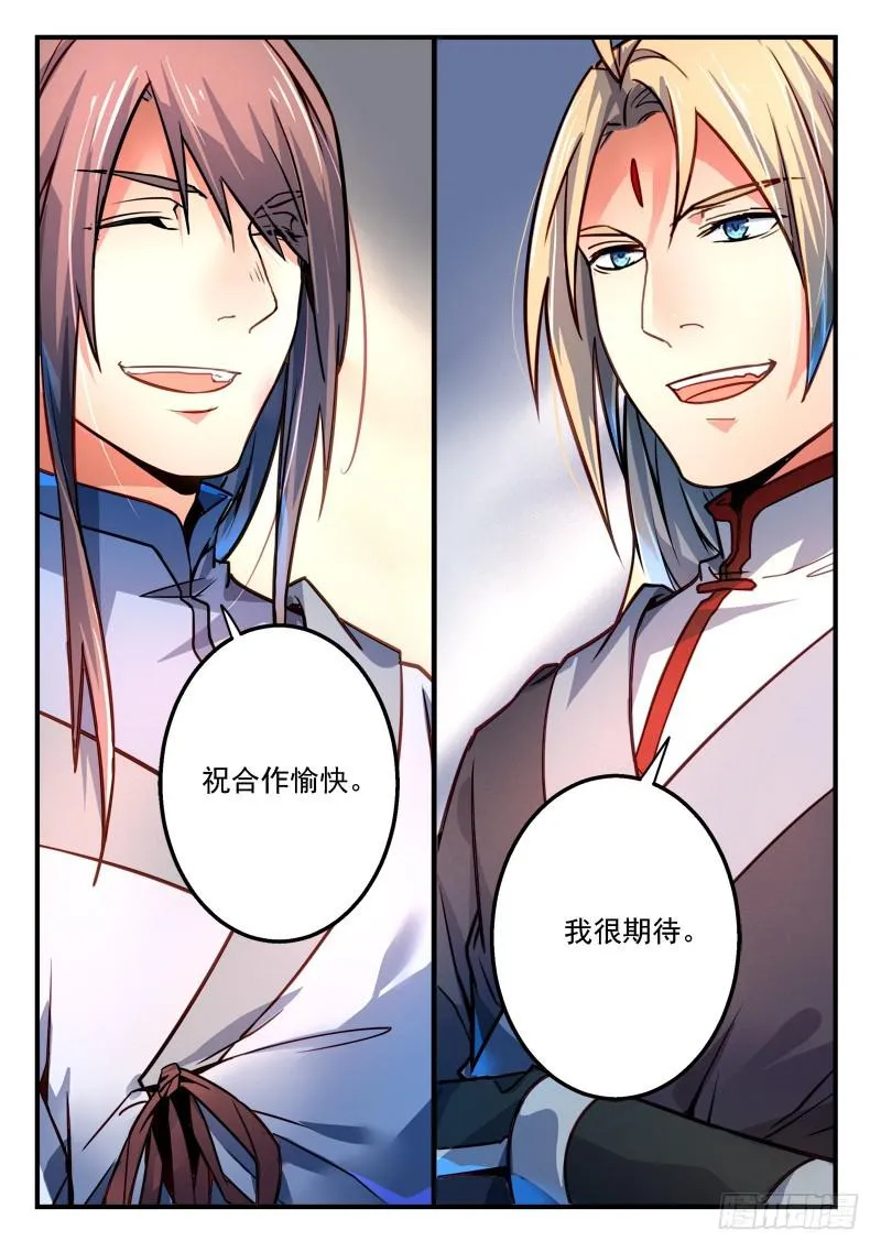 第二百八十九章 第11页