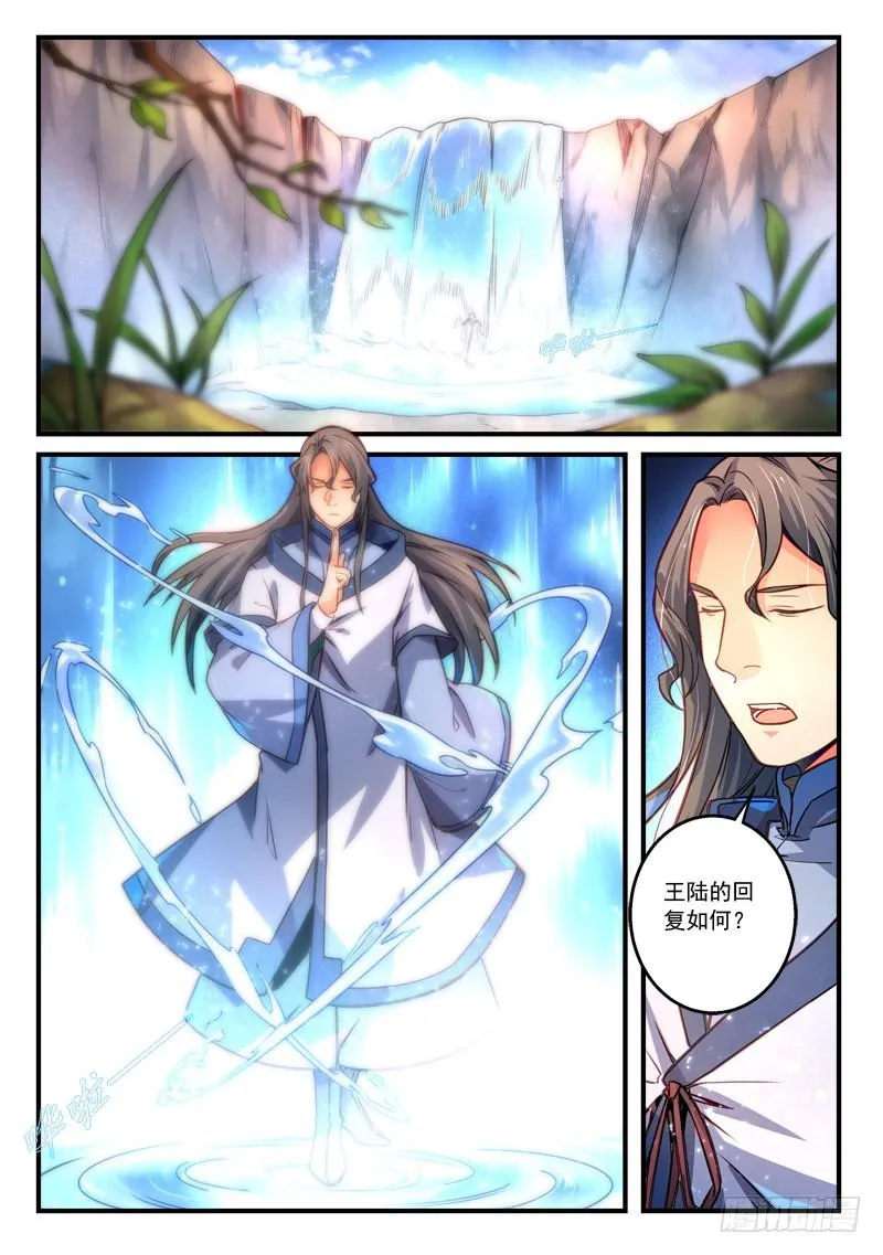第二百九十章 第2页