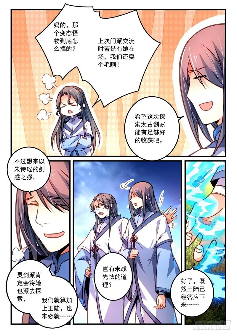 第二百九十章 第4页