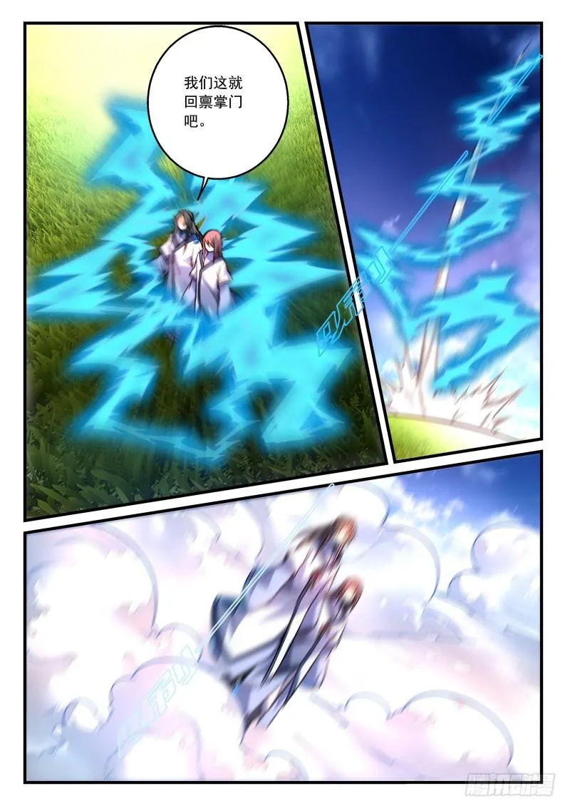 第二百九十章 第5页