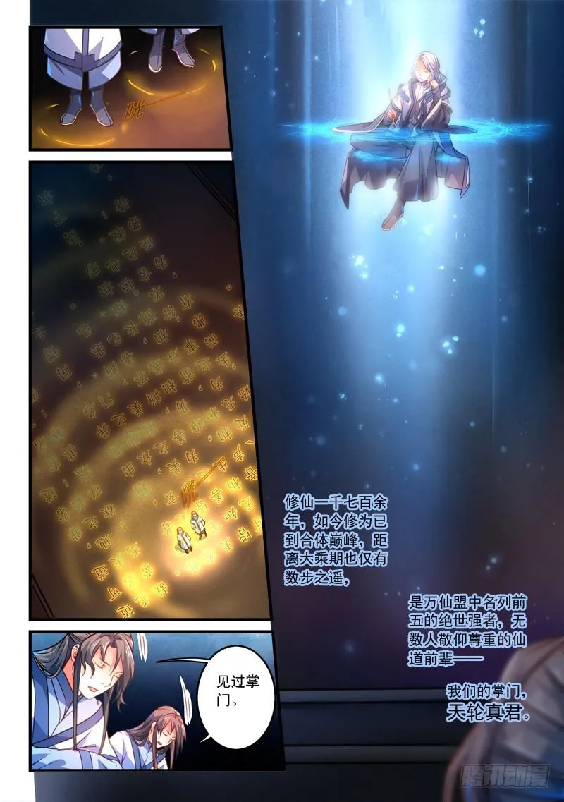 第二百九十章 第8页