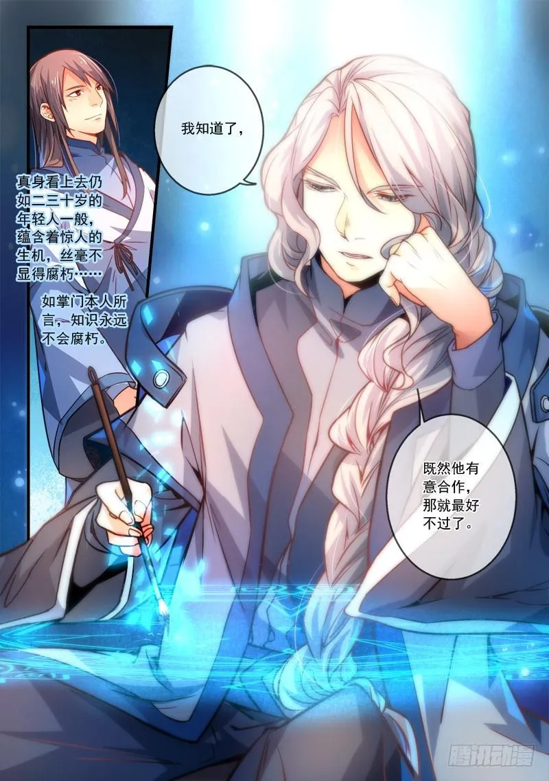 第二百九十章 第9页