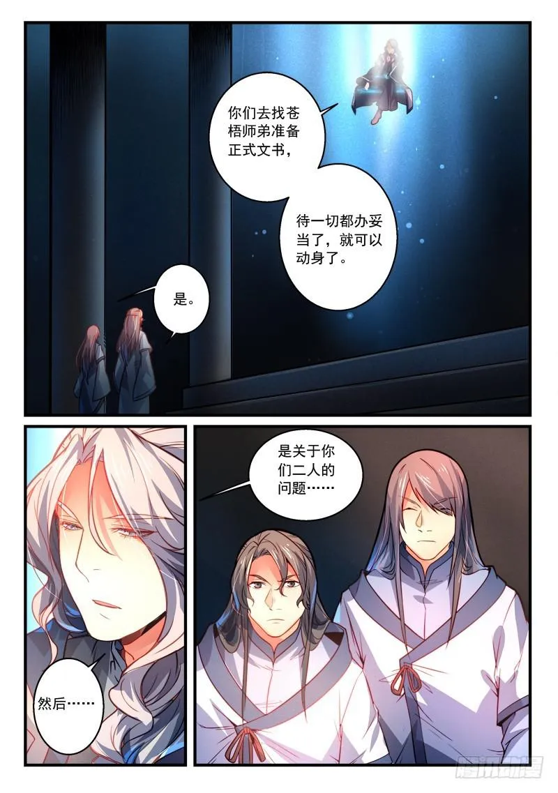 第二百九十章 第10页
