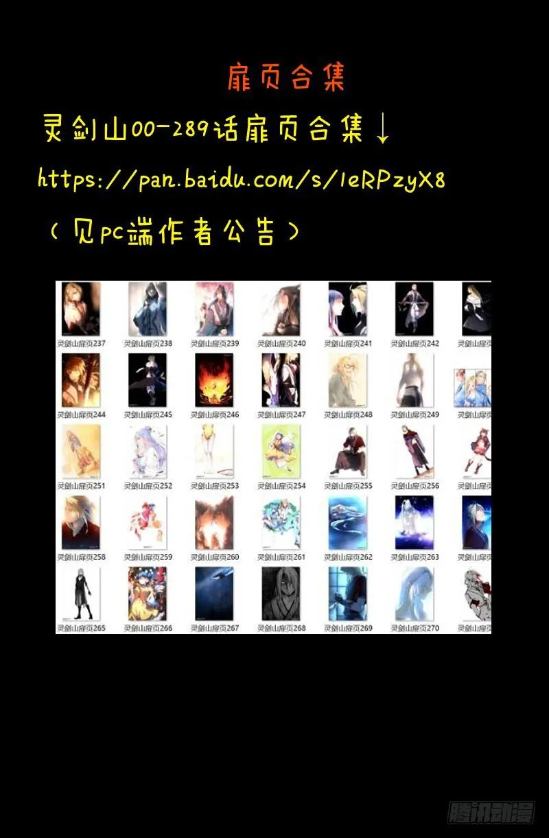 第二百九十章 第11页