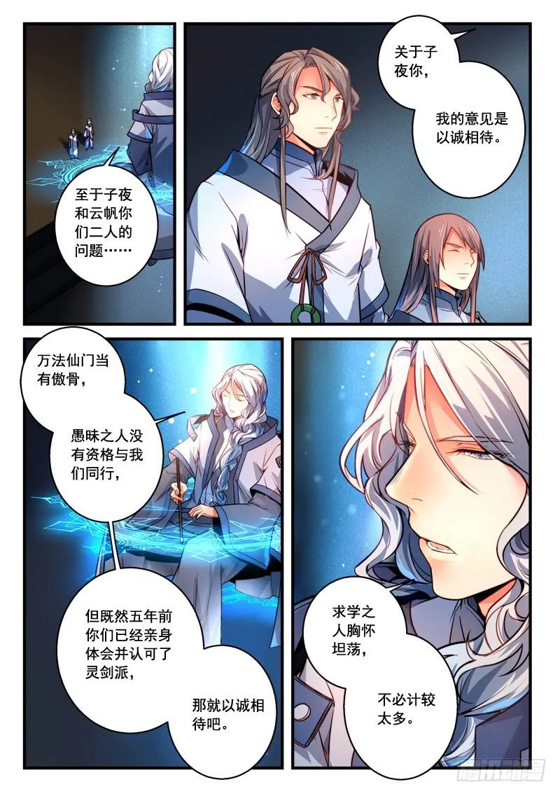 第二百九十一章 第2页