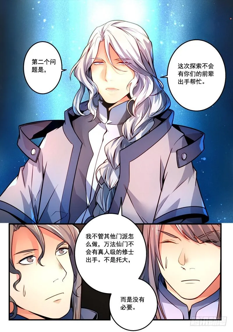 第二百九十一章 第3页