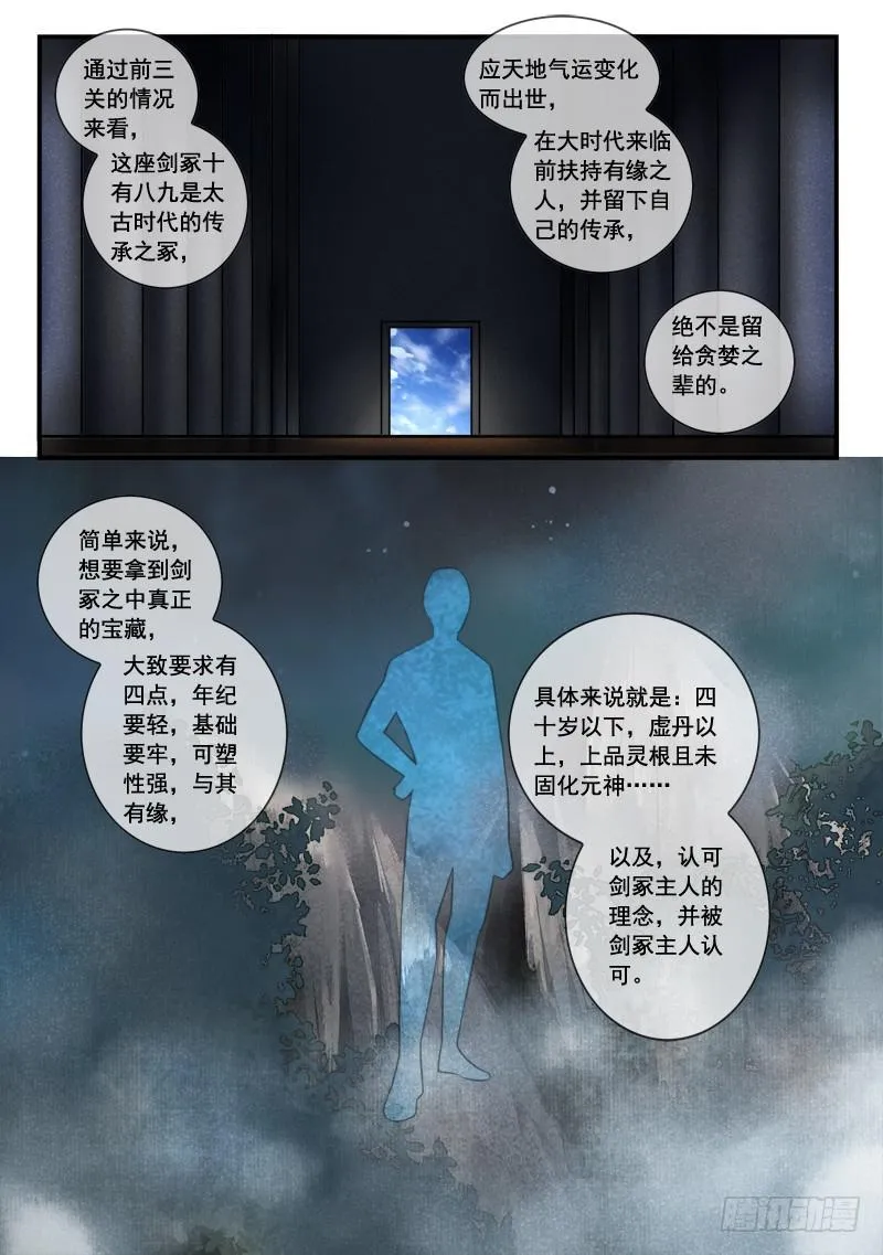 第二百九十一章 第4页
