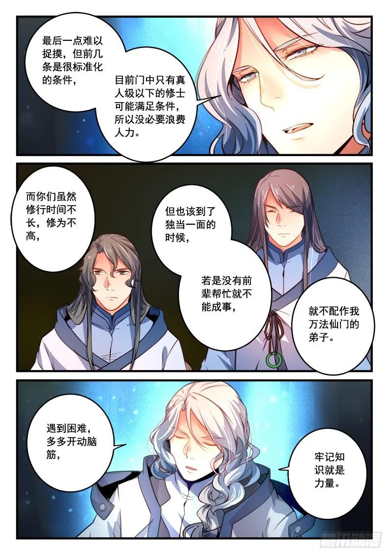 第二百九十一章 第5页