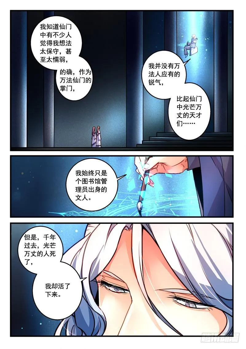第二百九十一章 第7页