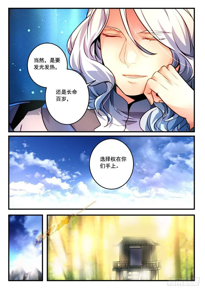 第二百九十一章 第8页