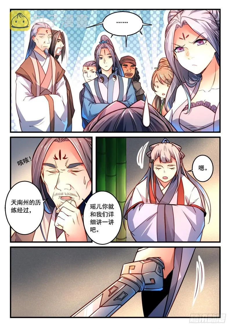 第二百九十一章 第10页
