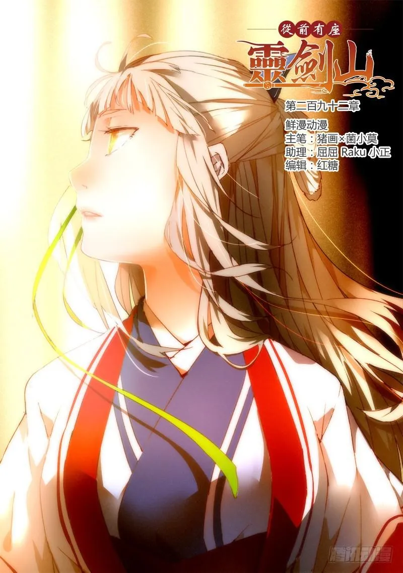 第二百九十二章 第1页