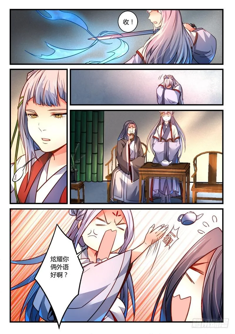 第二百九十二章 第3页