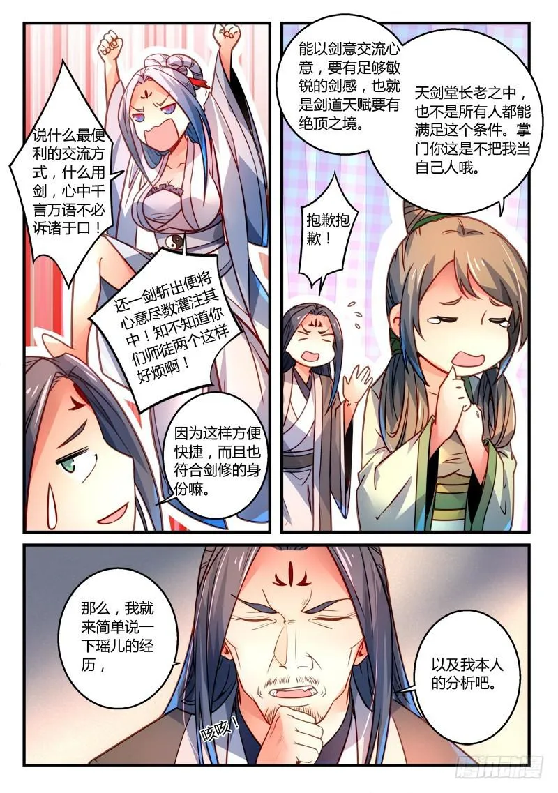 第二百九十二章 第4页