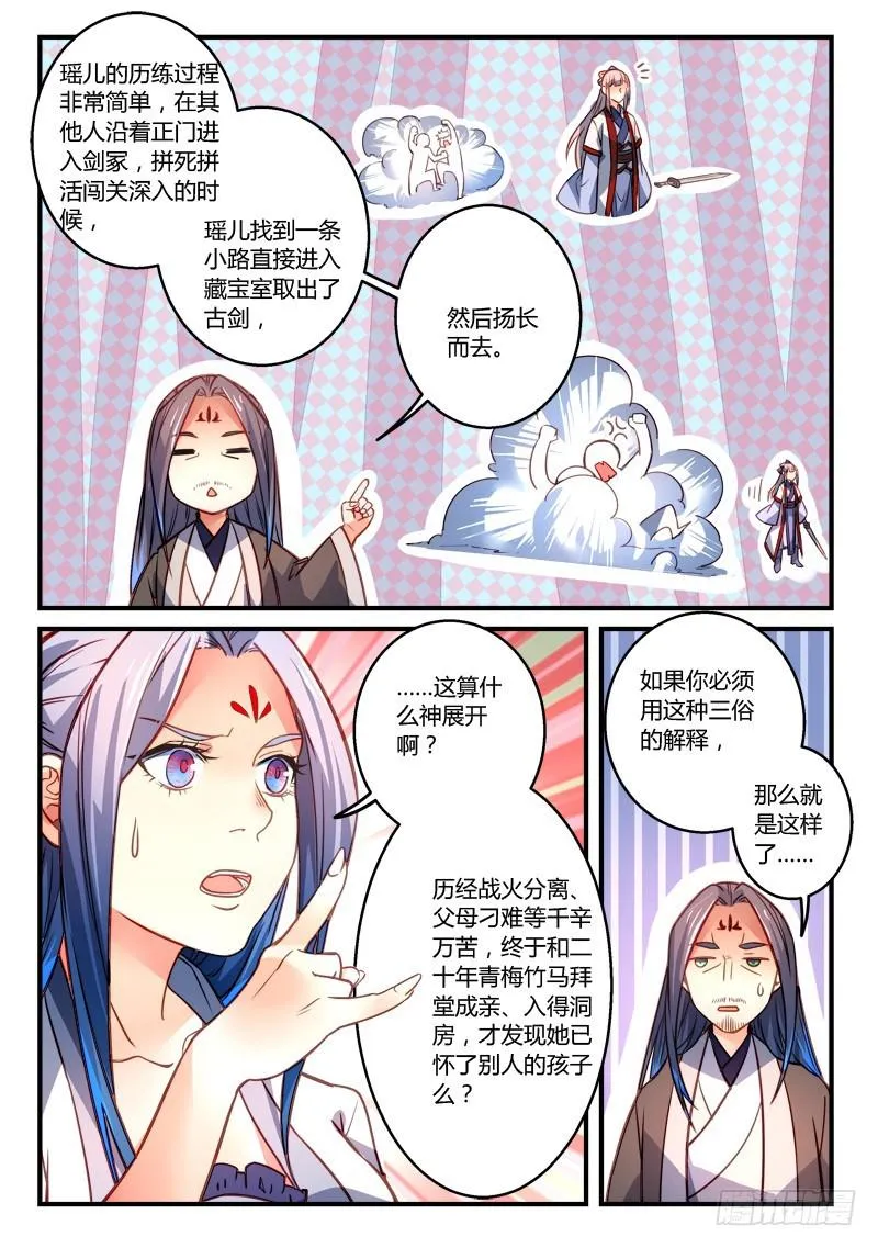 第二百九十二章 第5页