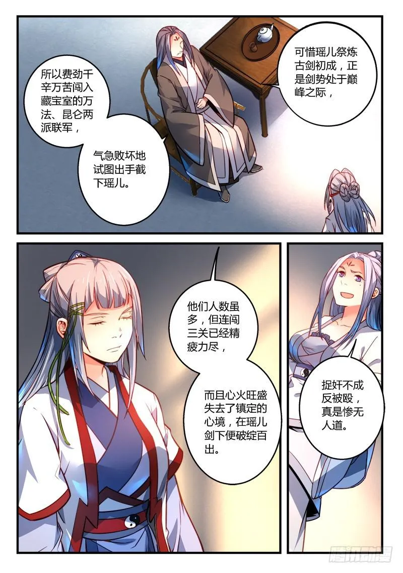 第二百九十二章 第6页