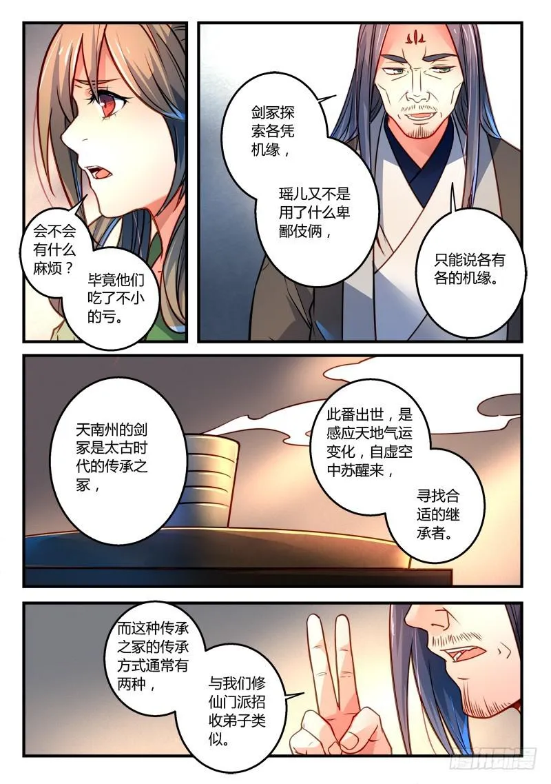 第二百九十二章 第7页