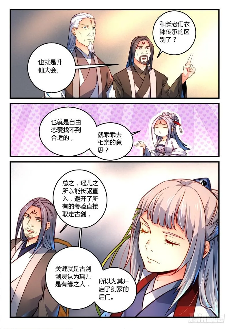 第二百九十二章 第9页