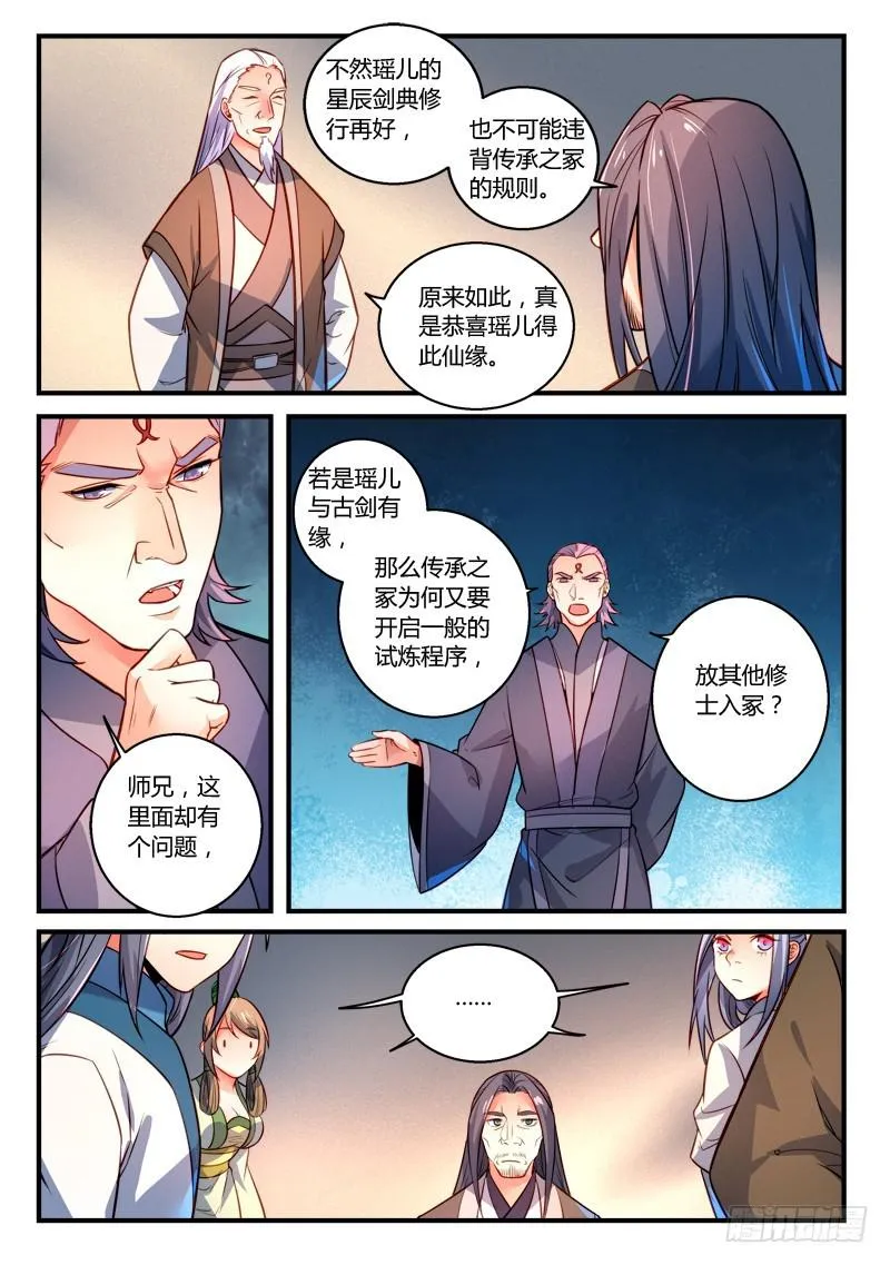 第二百九十二章 第10页