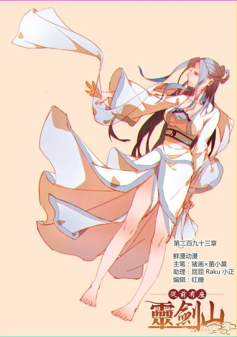 第二百九十三章 第1页