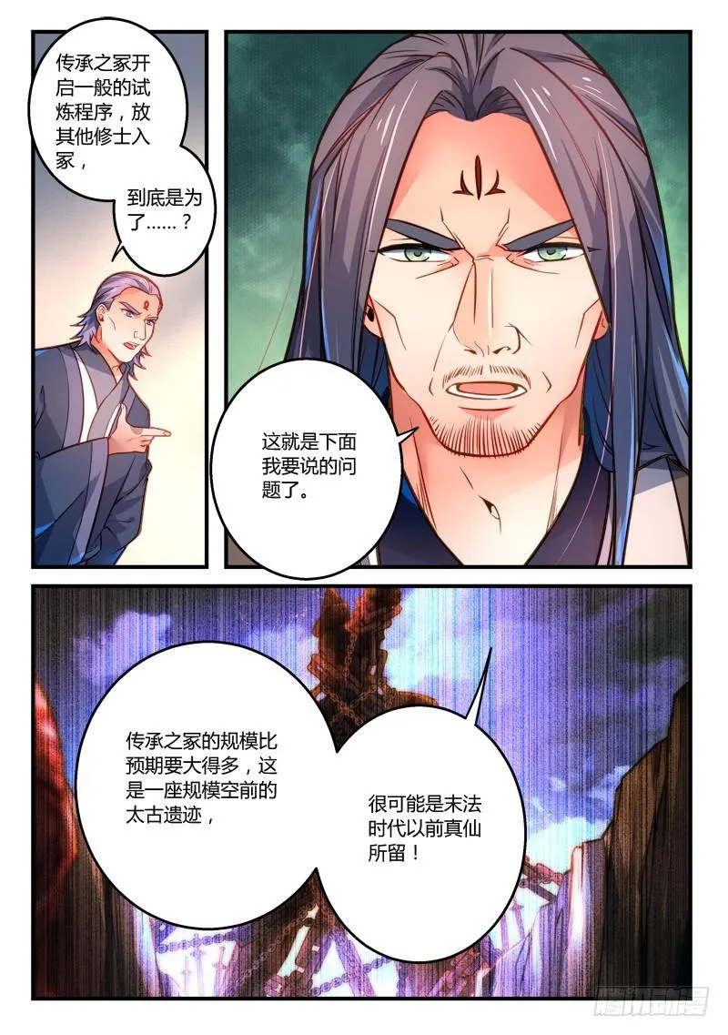 第二百九十三章 第2页