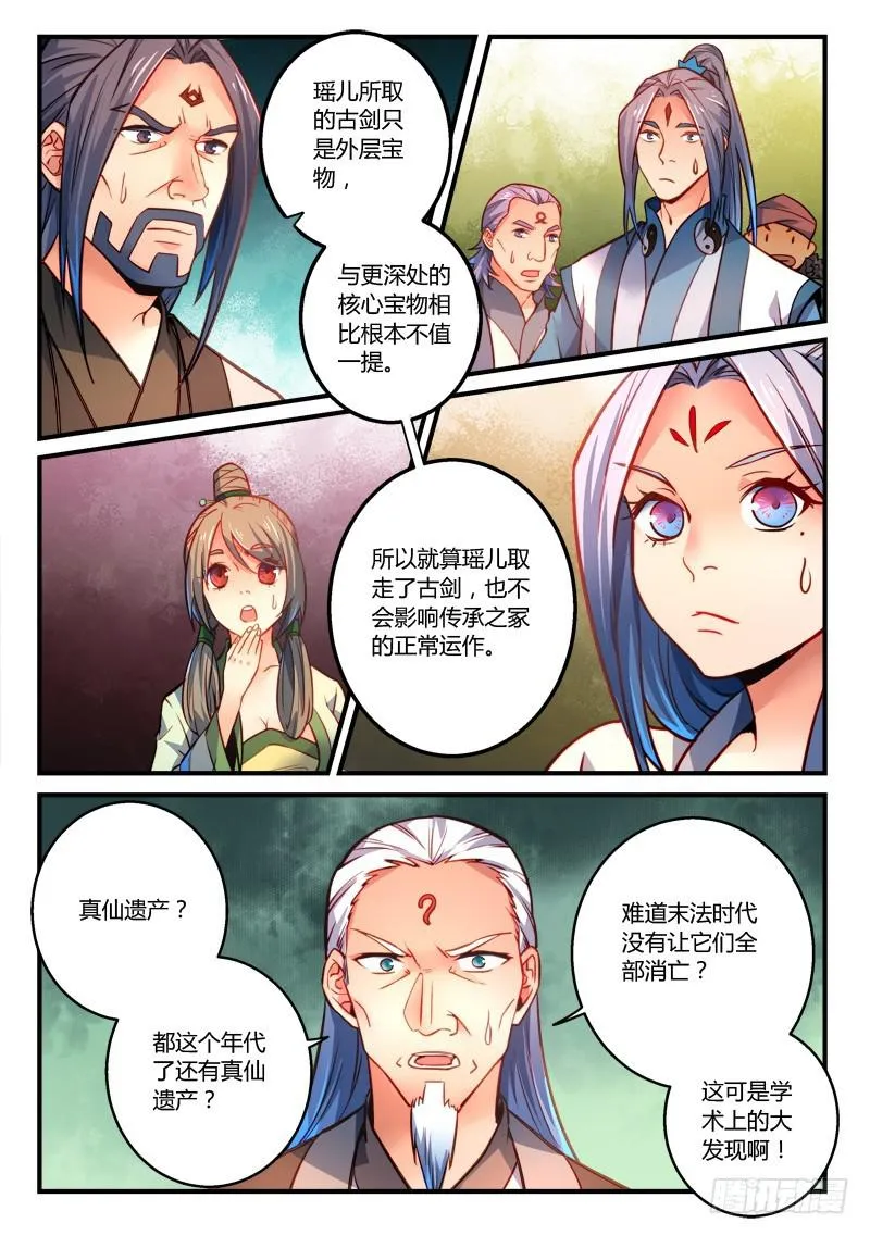 第二百九十三章 第3页