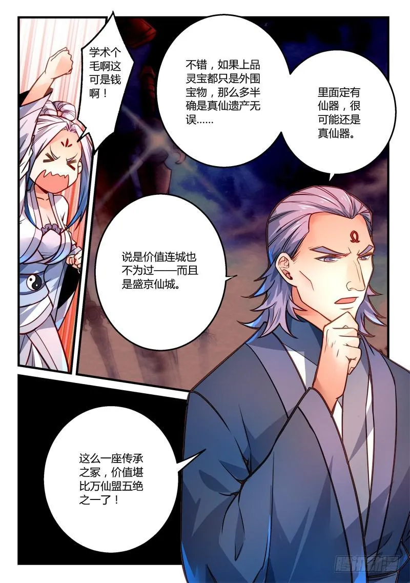 第二百九十三章 第4页