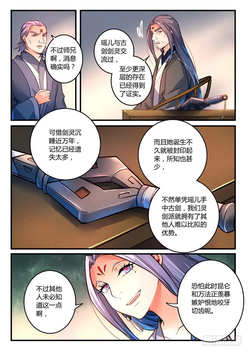 第二百九十三章 第5页