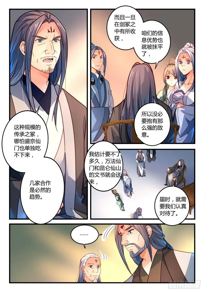第二百九十三章 第6页