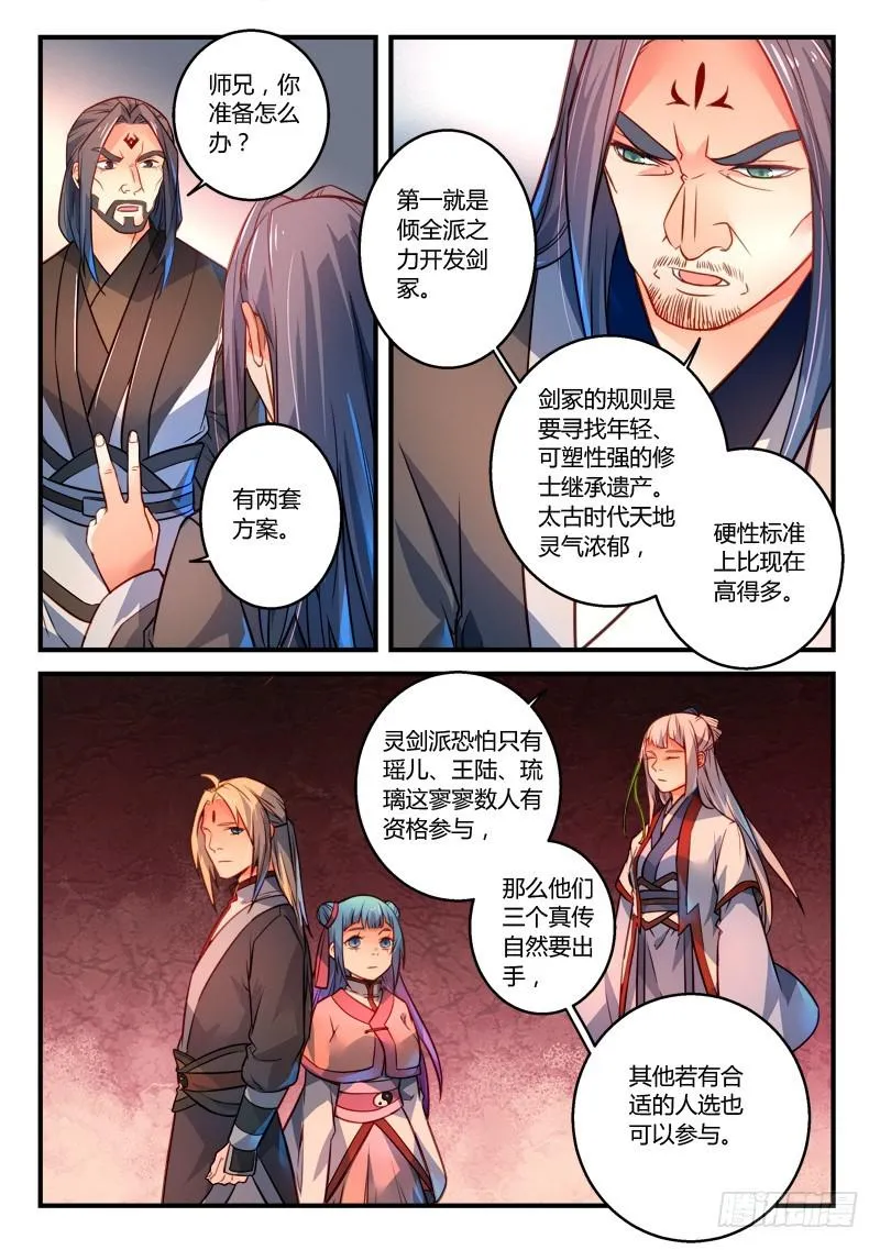 第二百九十三章 第7页