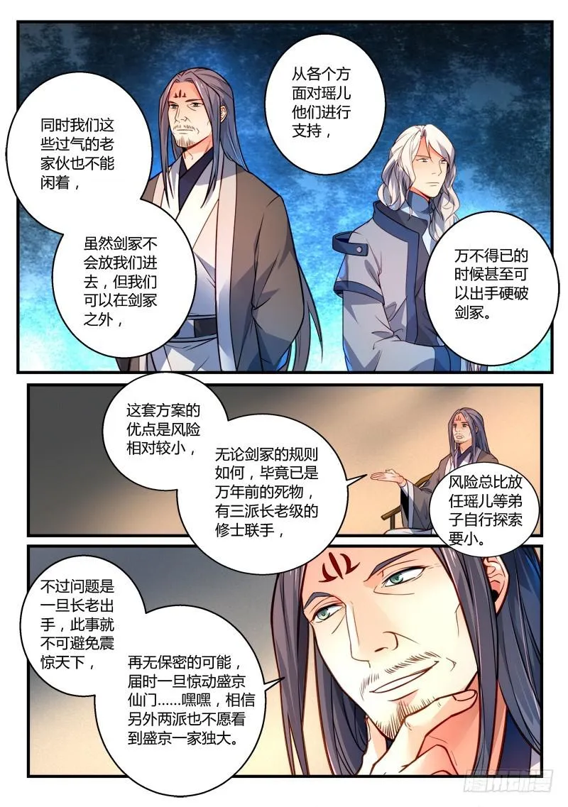 第二百九十三章 第8页