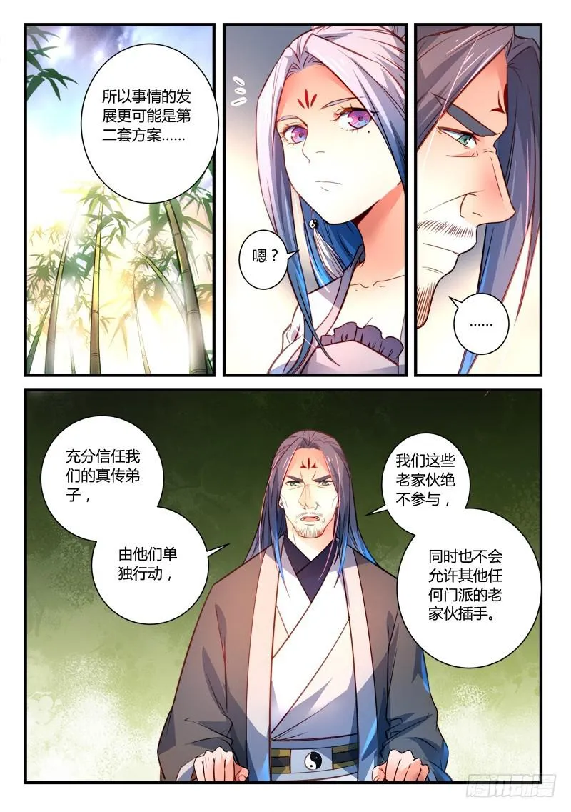 第二百九十三章 第9页
