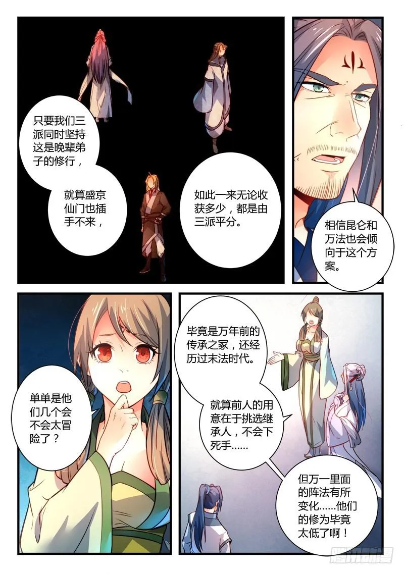 第二百九十三章 第10页
