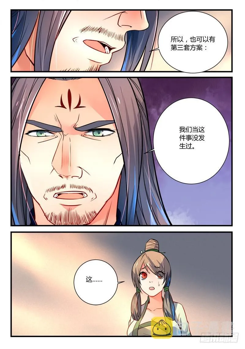 第二百九十三章 第11页
