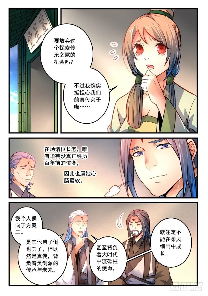 第二百九十四章 第2页