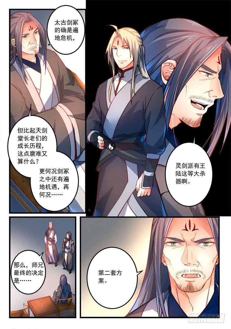 第二百九十四章 第3页