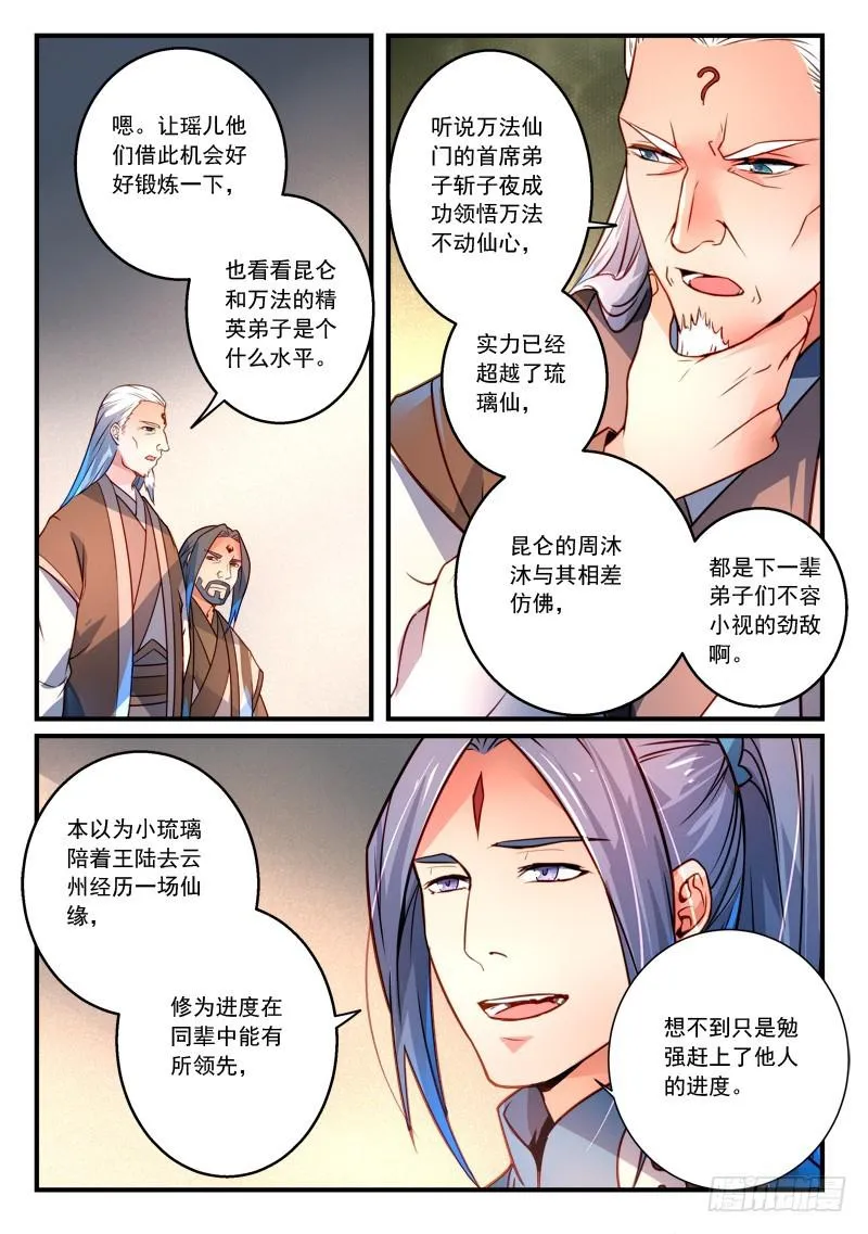第二百九十四章 第4页