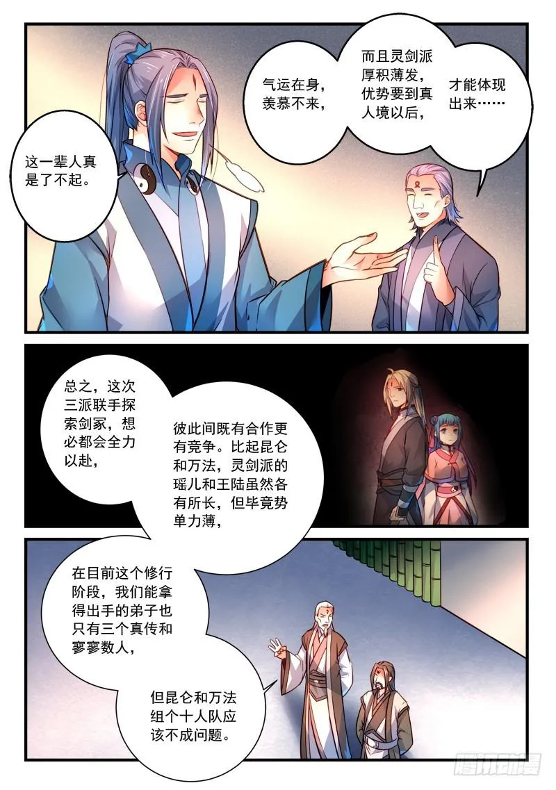 第二百九十四章 第5页