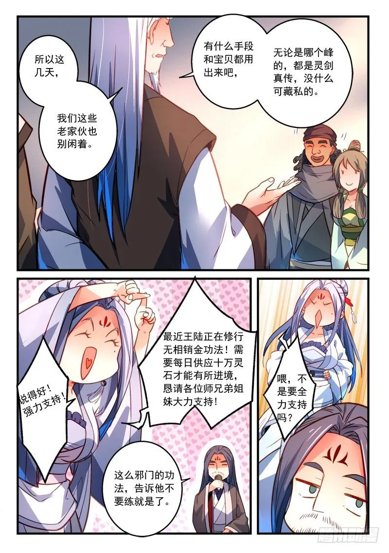 第二百九十四章 第6页