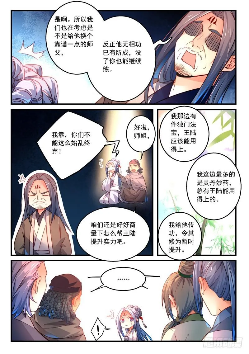 第二百九十四章 第7页
