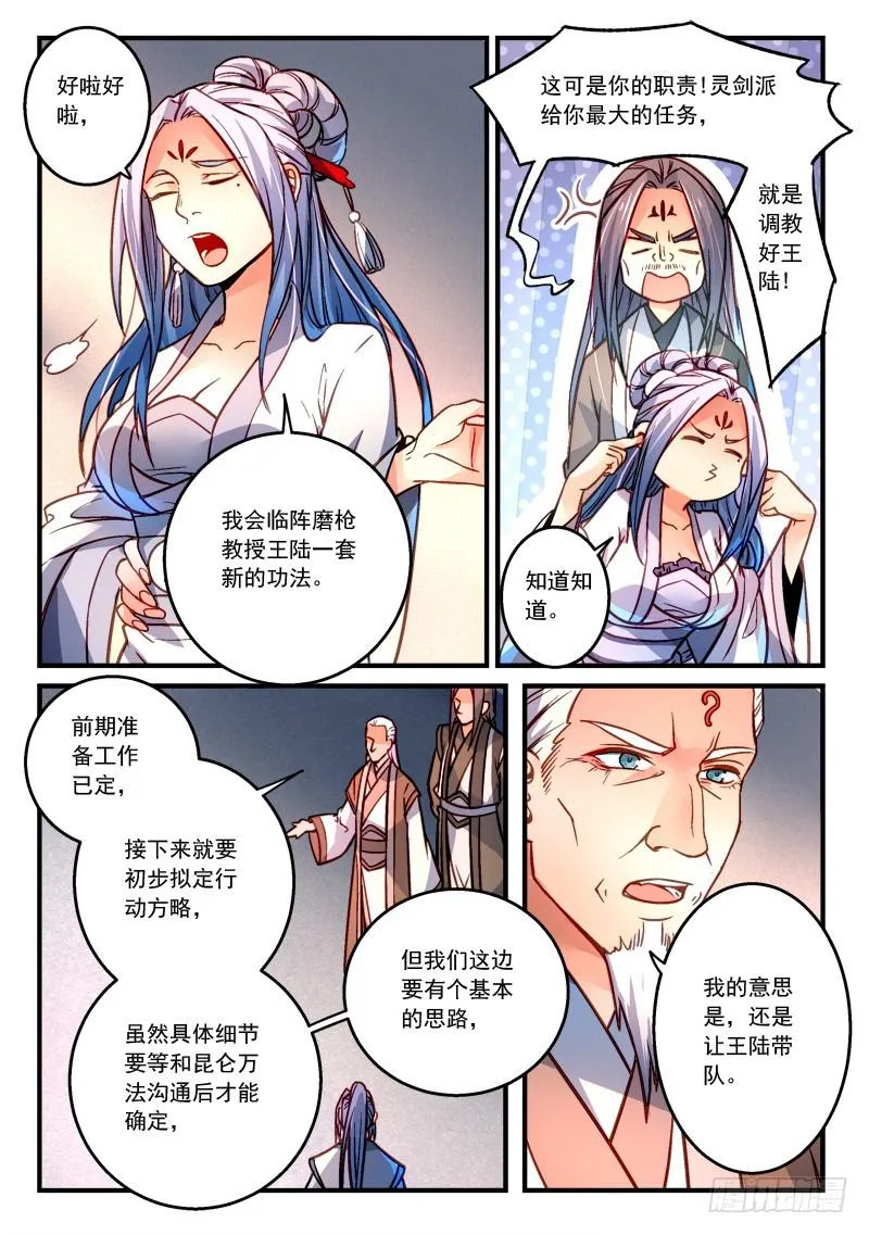 第二百九十四章 第8页