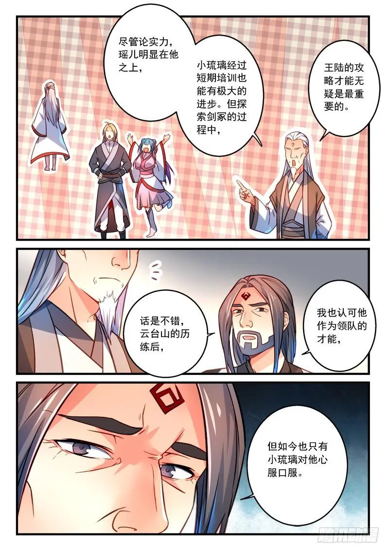 第二百九十四章 第9页